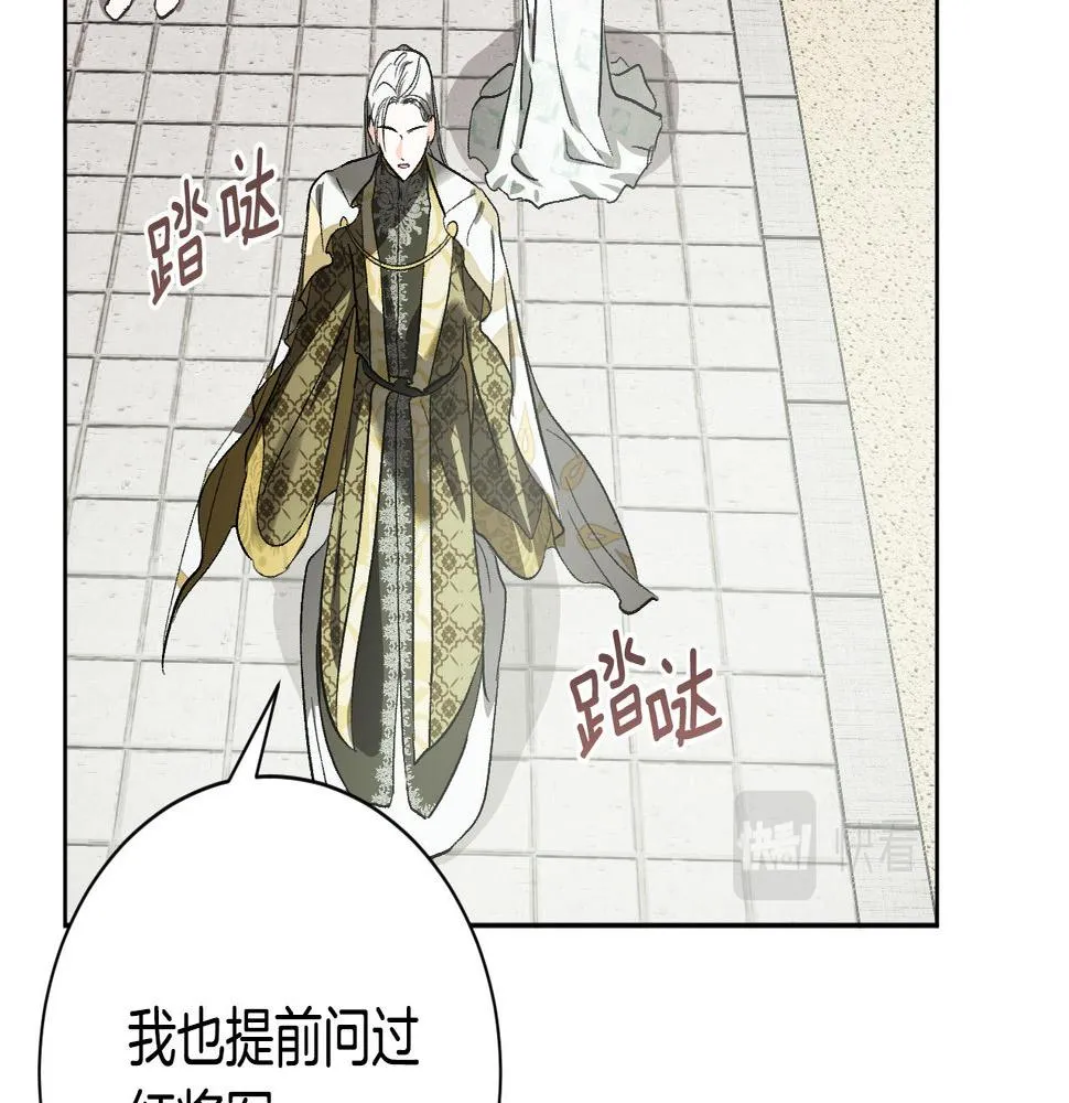 第59话 替死鬼 第24页