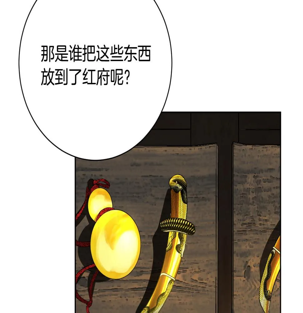 第59话 替死鬼 第26页