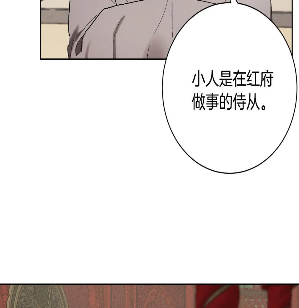 第59话 替死鬼 第30页
