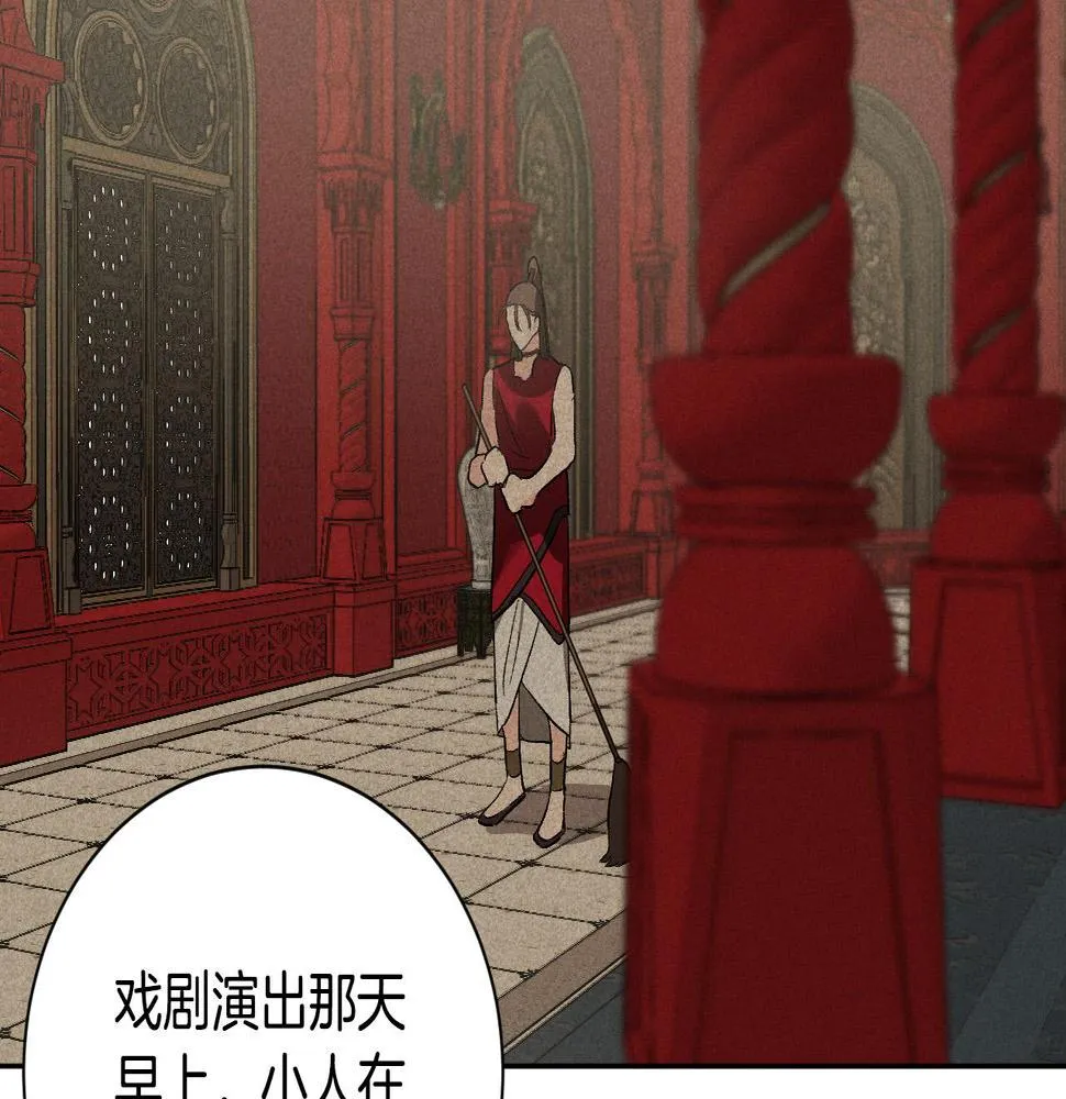 第59话 替死鬼 第31页