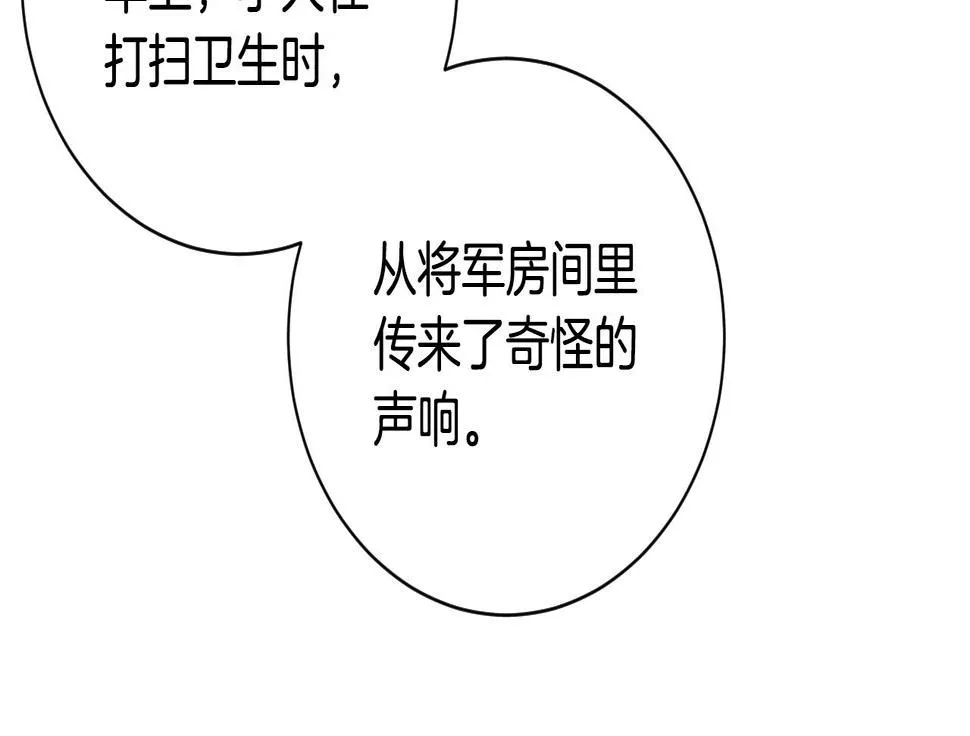 第59话 替死鬼 第32页