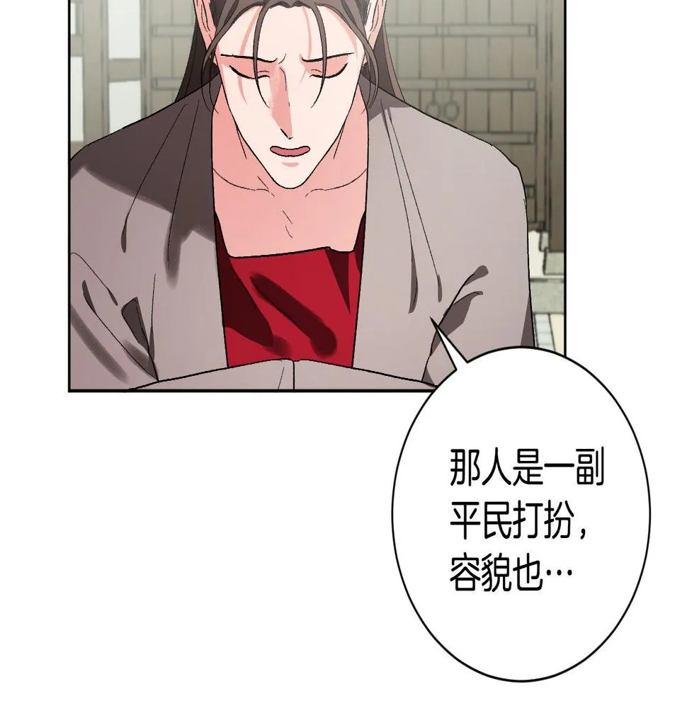 第59话 替死鬼 第38页