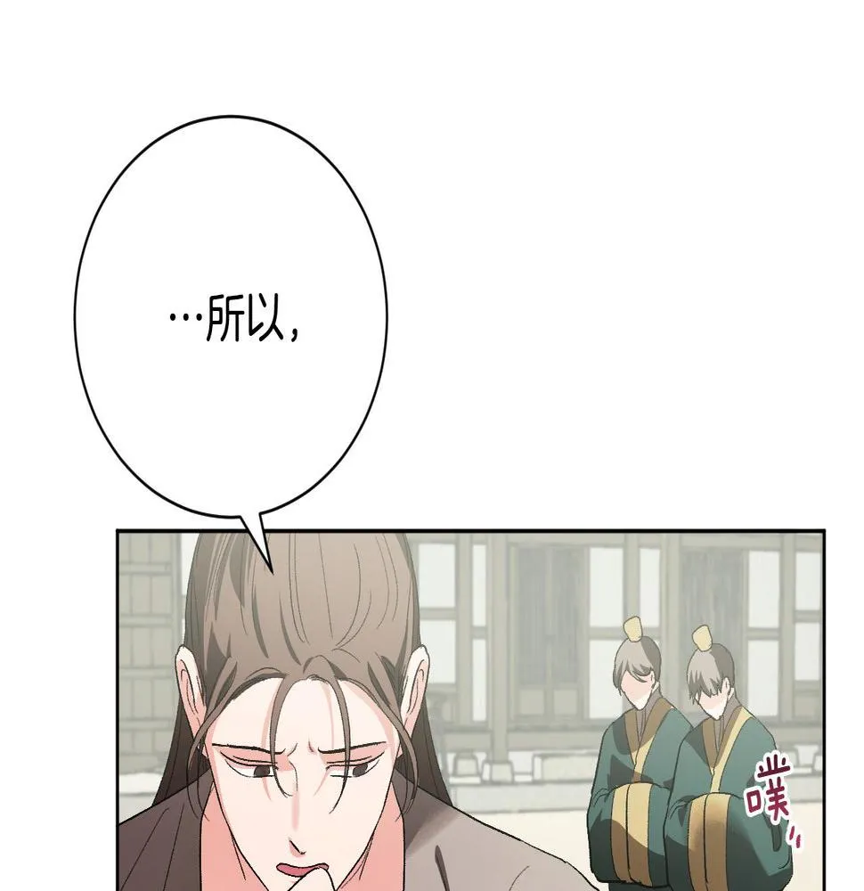 第59话 替死鬼 第40页