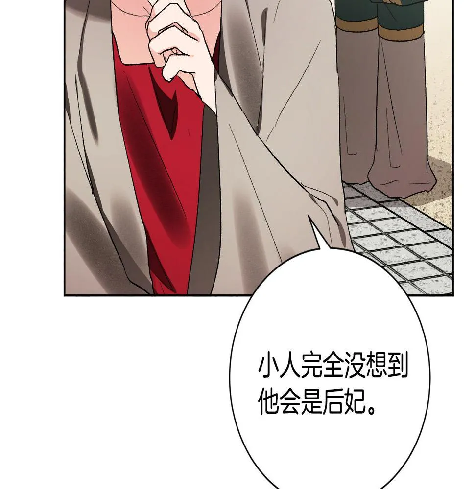 第59话 替死鬼 第41页