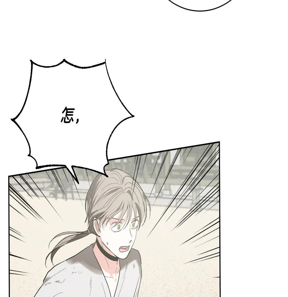 第59话 替死鬼 第42页