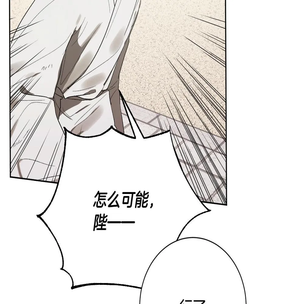 第59话 替死鬼 第43页
