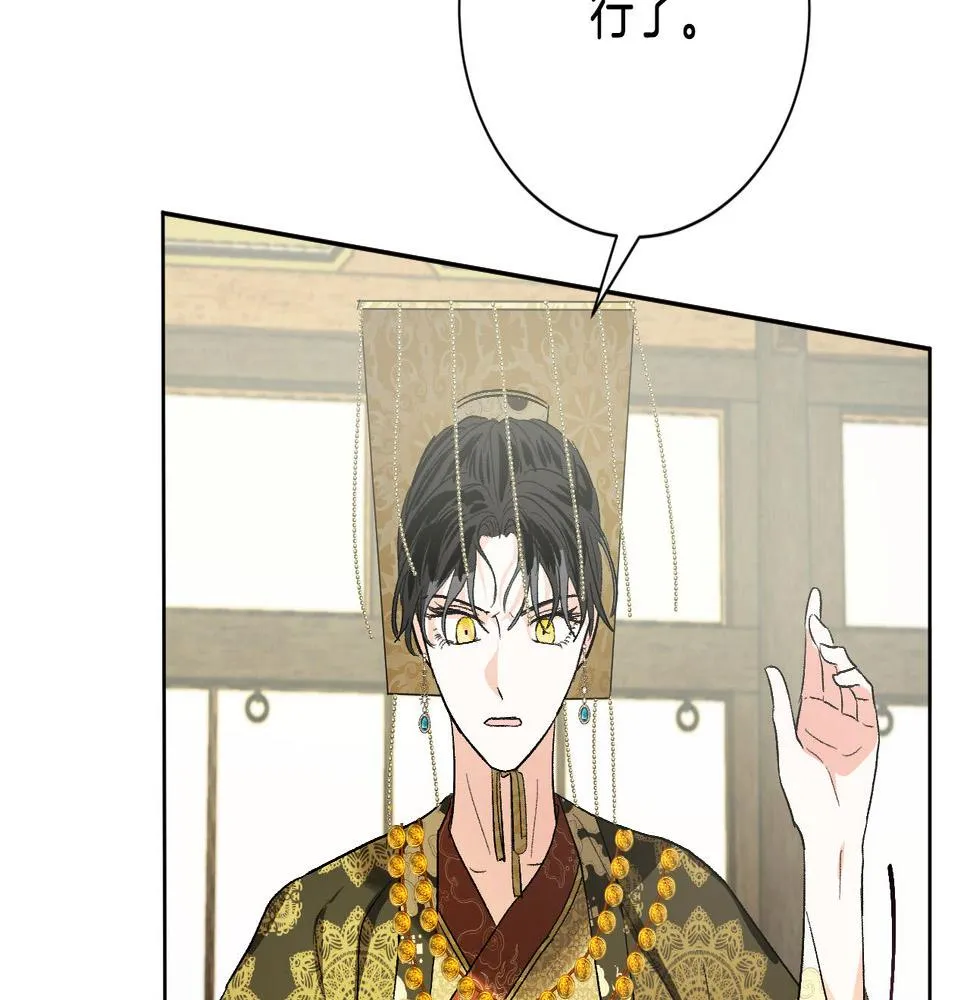 第59话 替死鬼 第44页