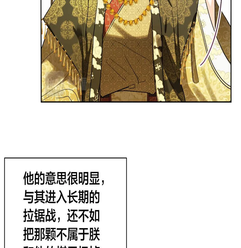 第59话 替死鬼 第45页