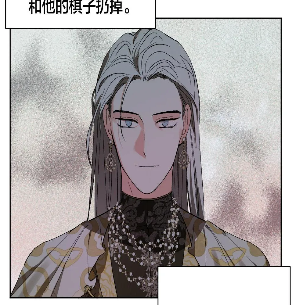 第59话 替死鬼 第46页