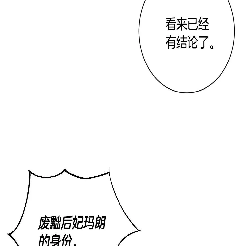 第59话 替死鬼 第49页