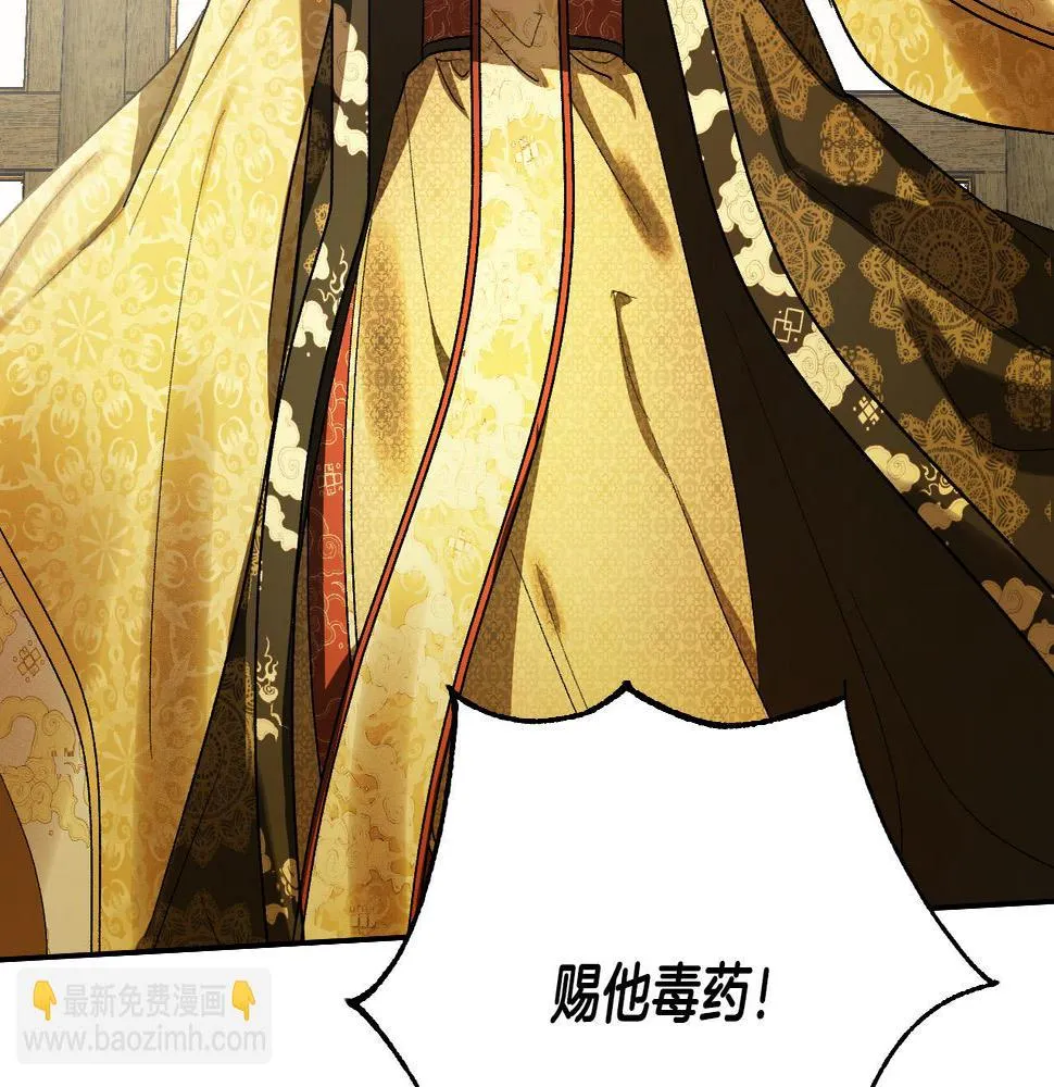 第59话 替死鬼 第51页