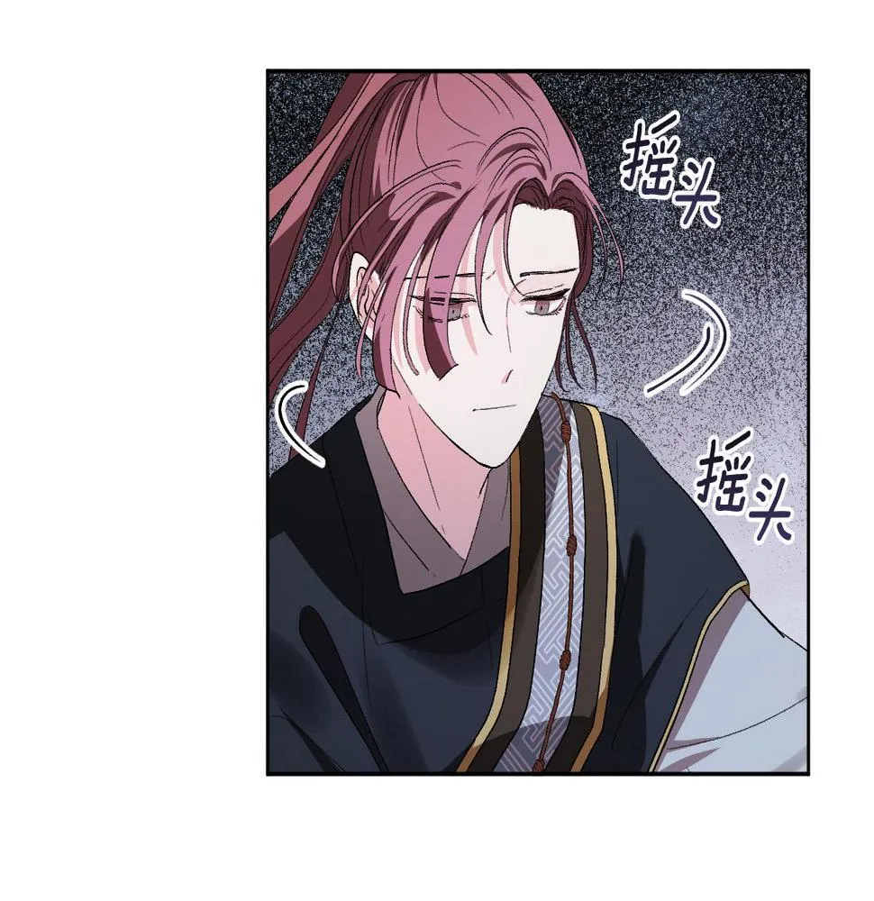 第59话 替死鬼 第57页