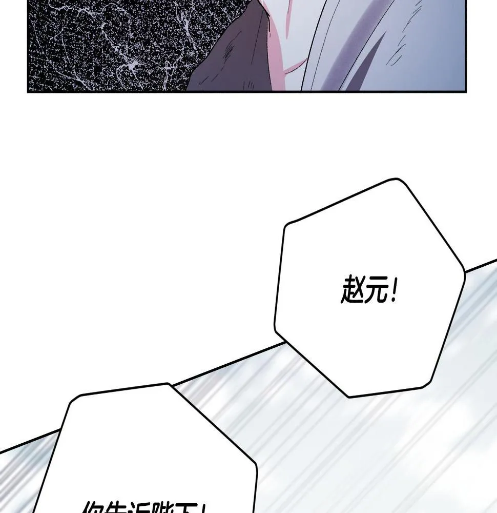 第59话 替死鬼 第59页