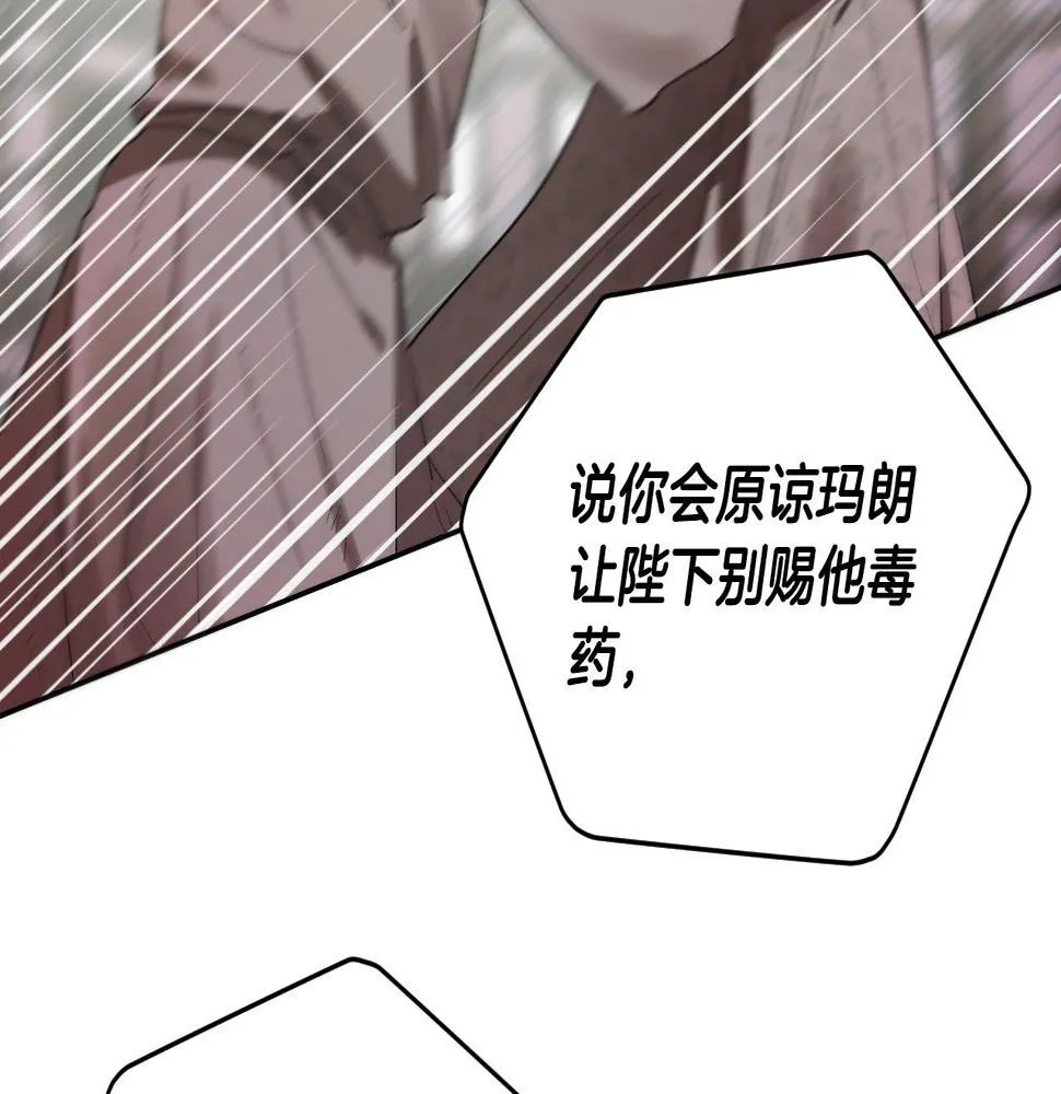 第59话 替死鬼 第61页
