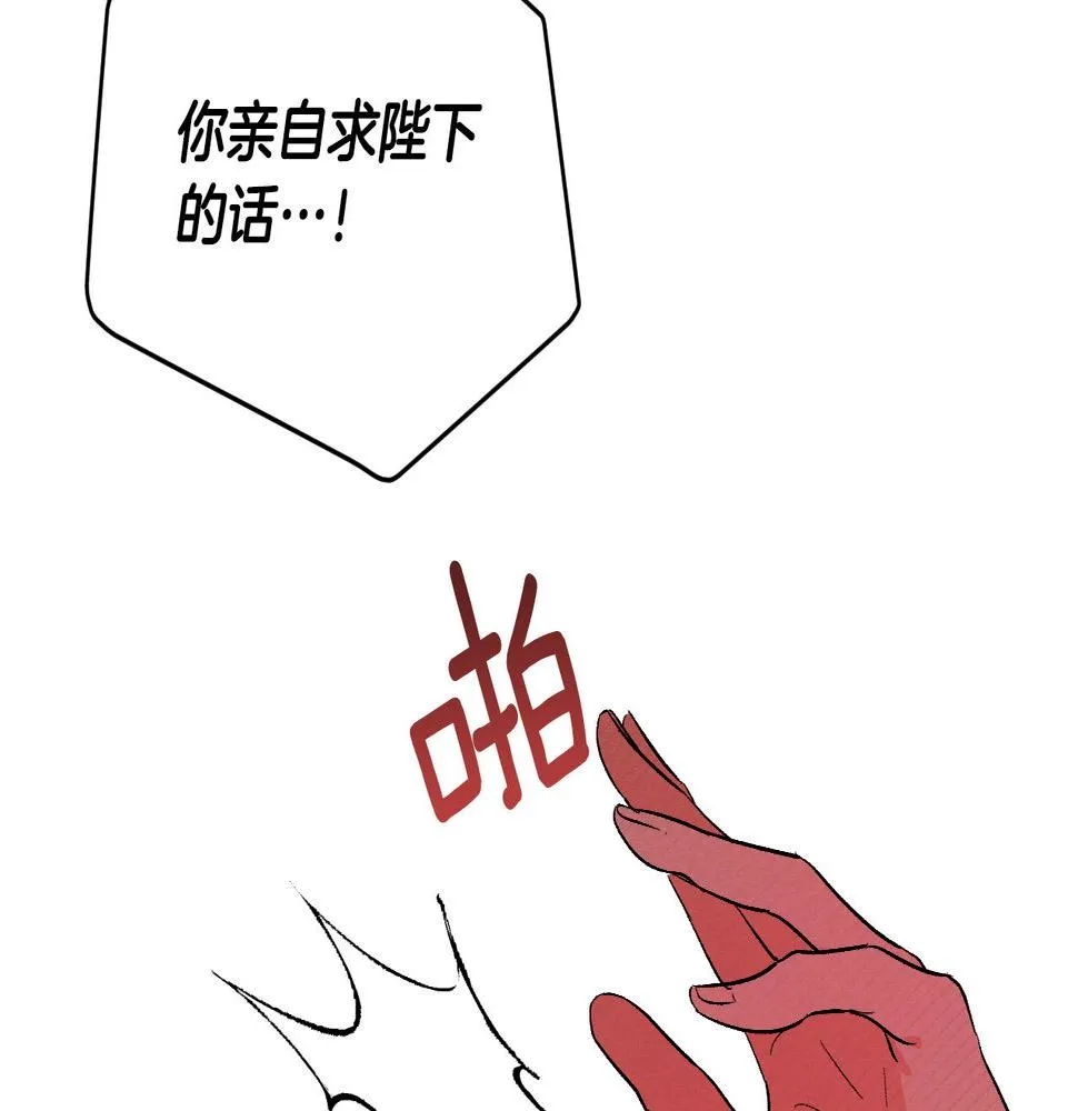 第59话 替死鬼 第62页
