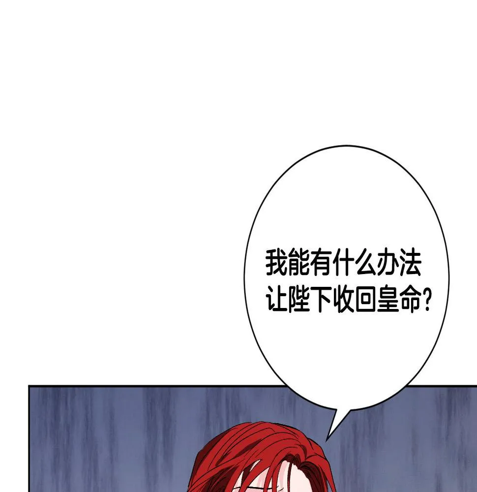 第59话 替死鬼 第65页
