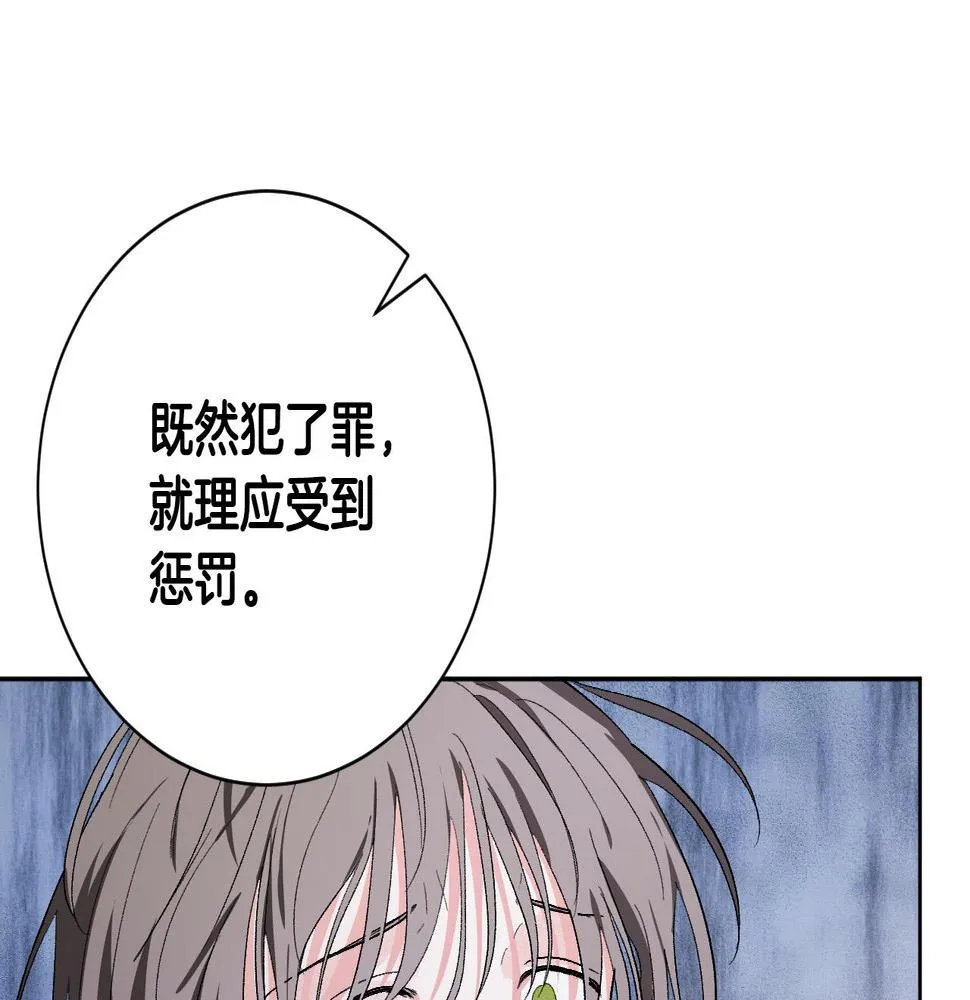 第59话 替死鬼 第67页