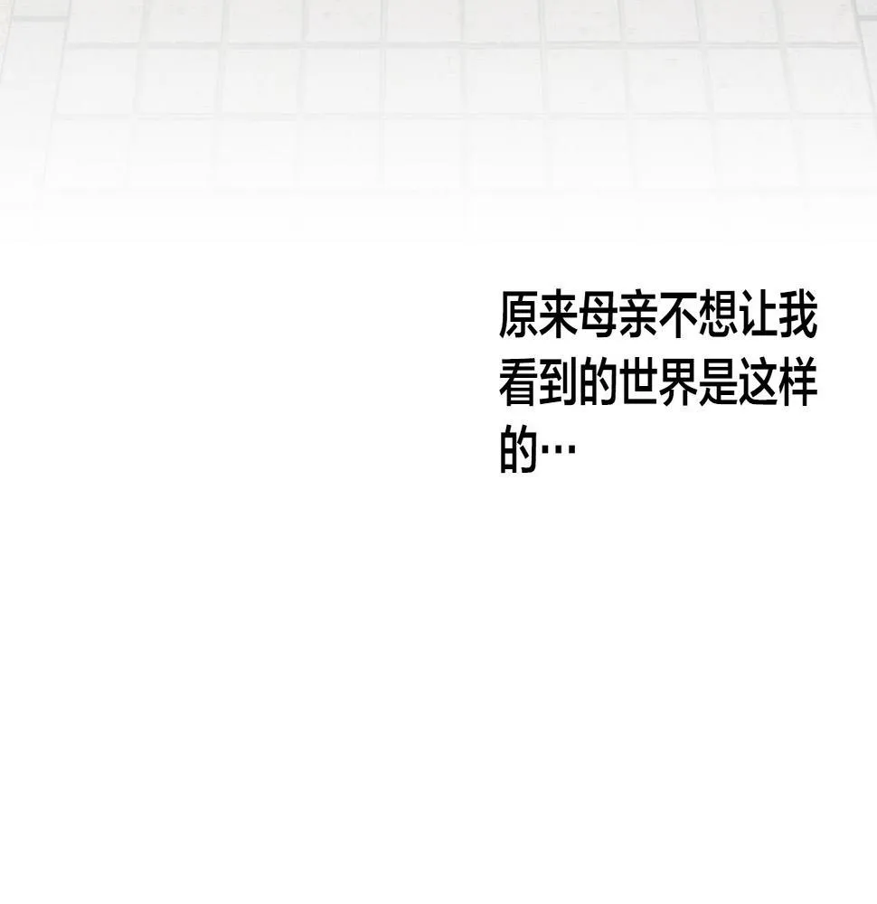第59话 替死鬼 第71页