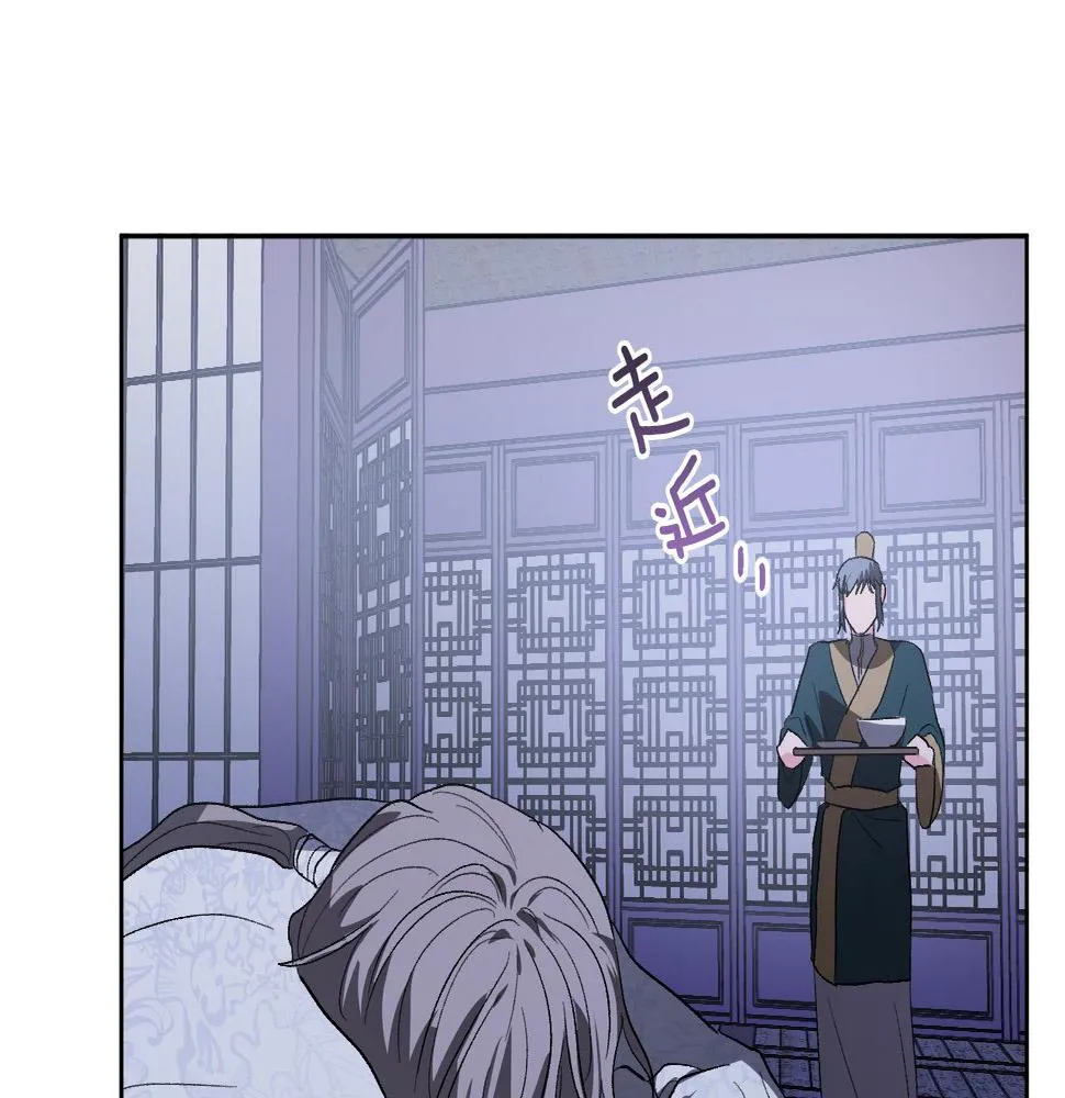 第59话 替死鬼 第75页