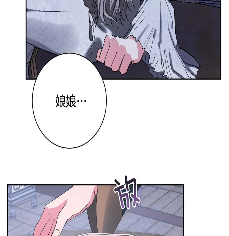 第59话 替死鬼 第76页
