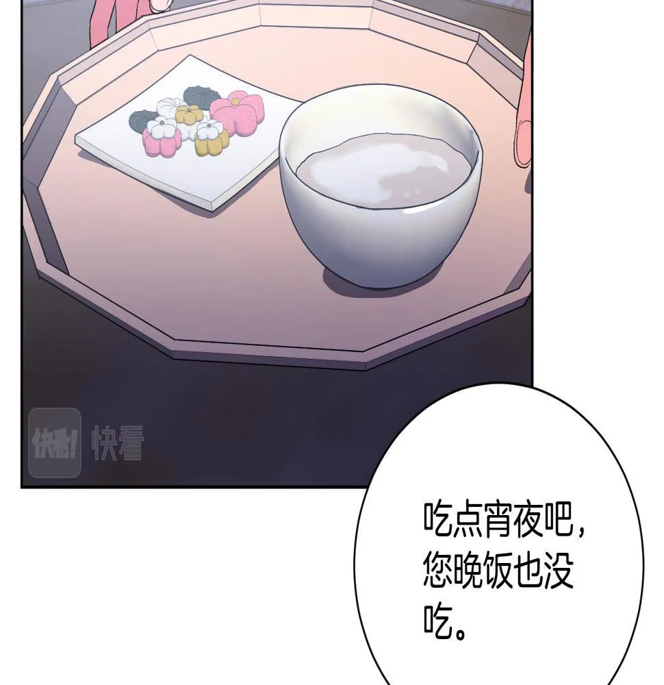 第59话 替死鬼 第77页