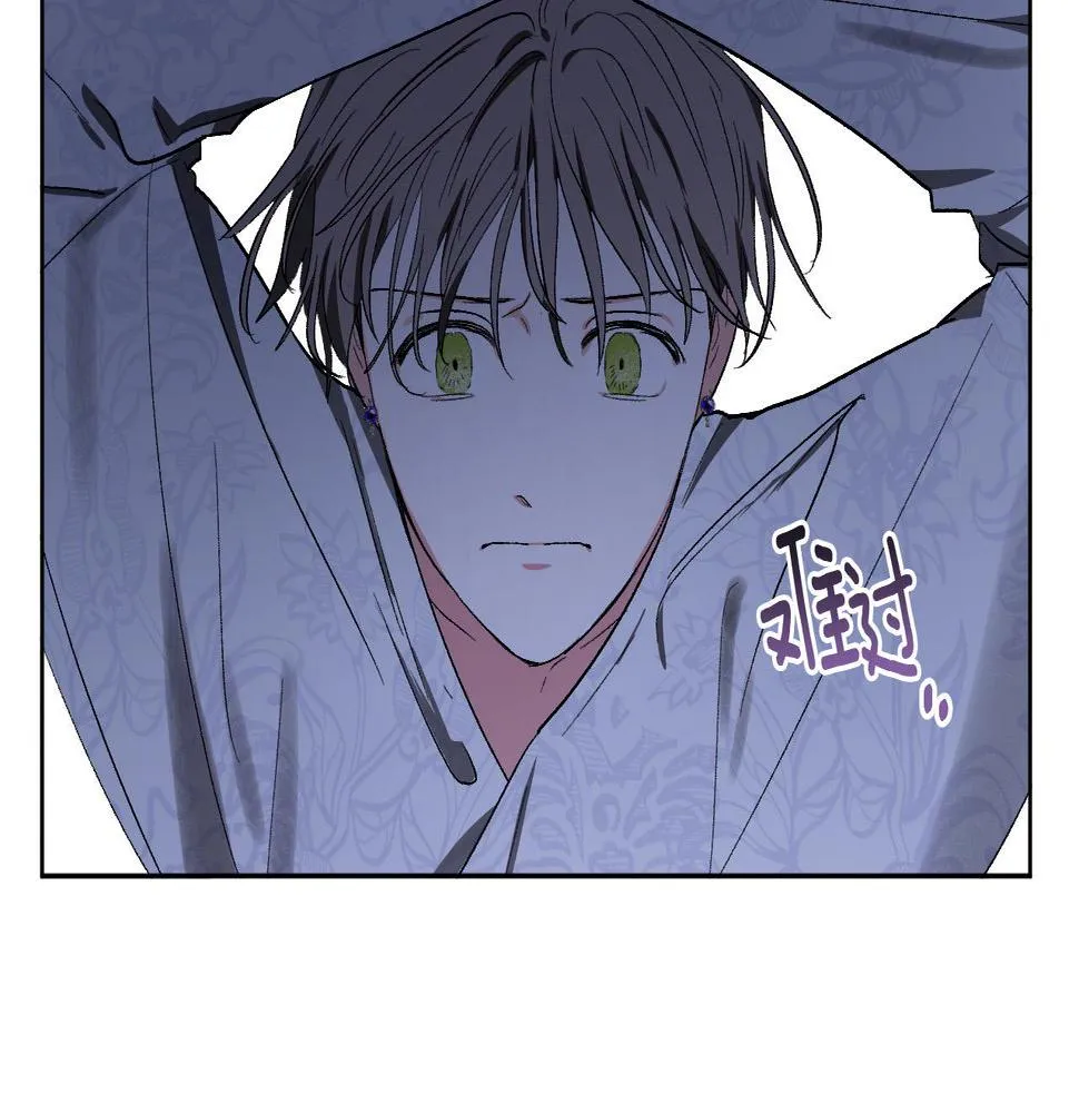 第59话 替死鬼 第80页