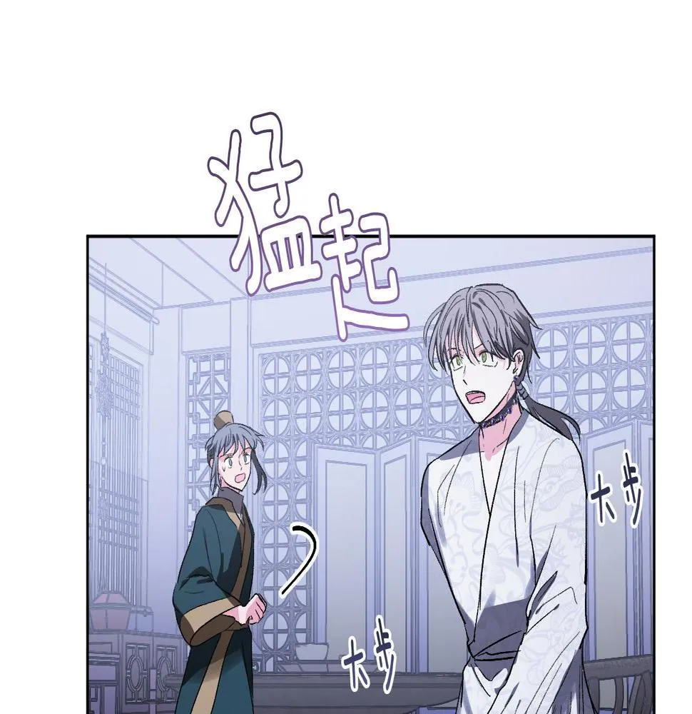 第59话 替死鬼 第81页
