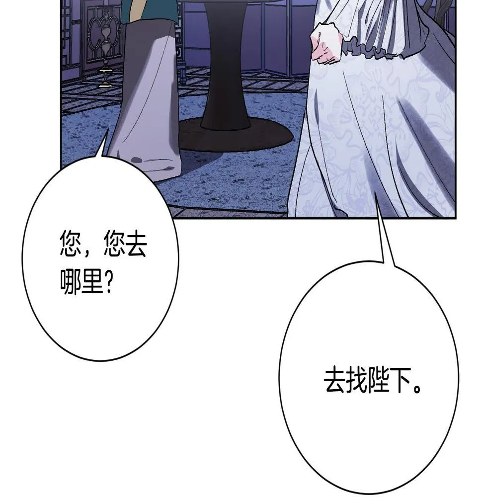 第59话 替死鬼 第82页