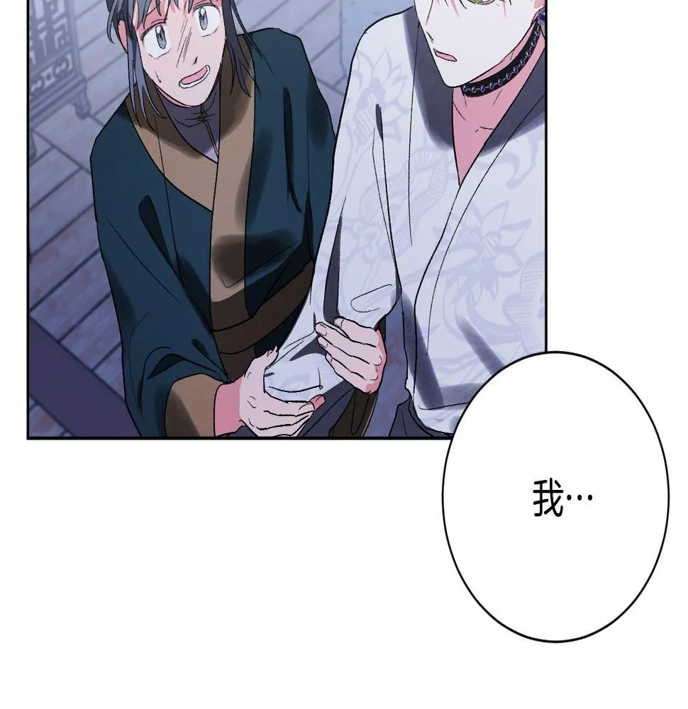第59话 替死鬼 第85页