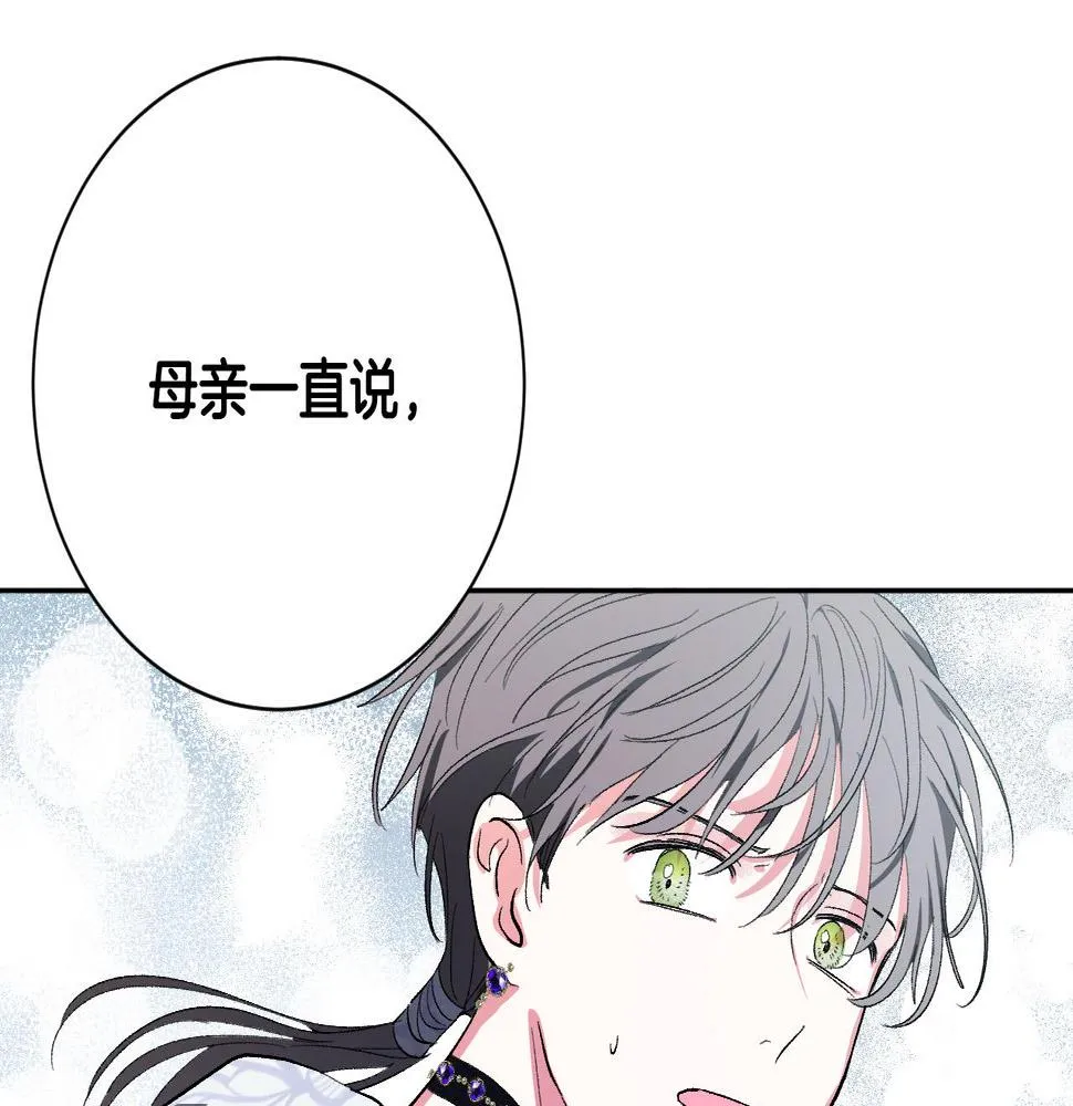 第59话 替死鬼 第86页