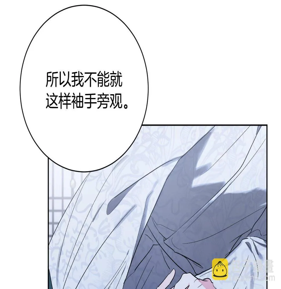 第59话 替死鬼 第88页