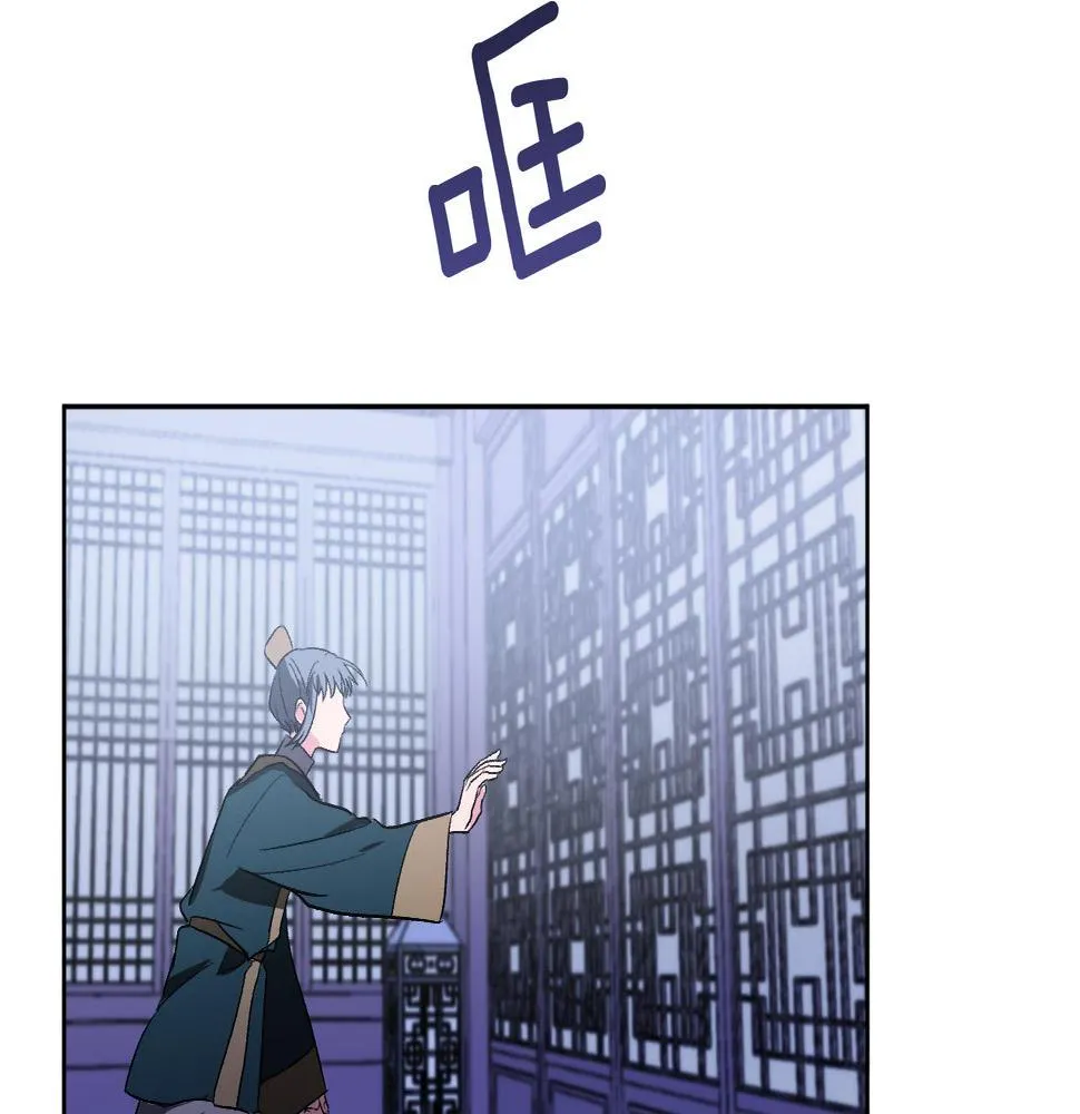 第59话 替死鬼 第90页