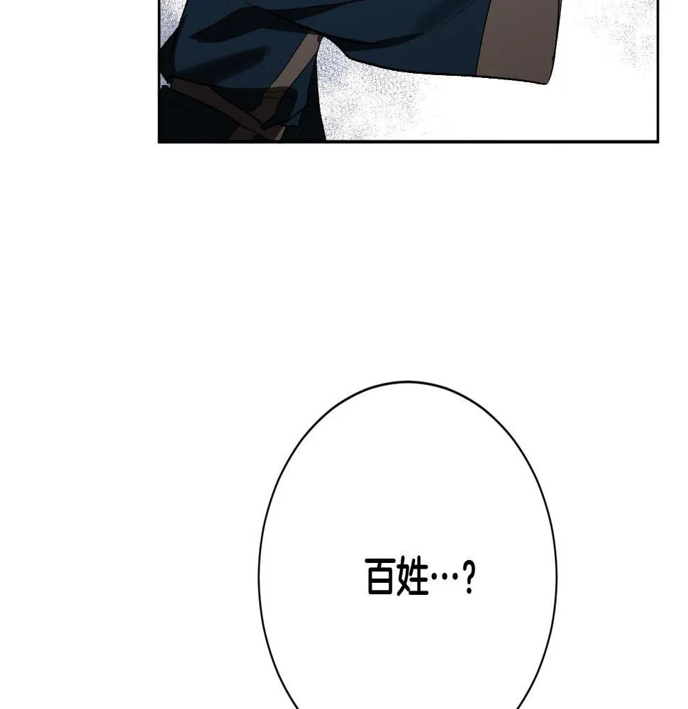 第59话 替死鬼 第92页