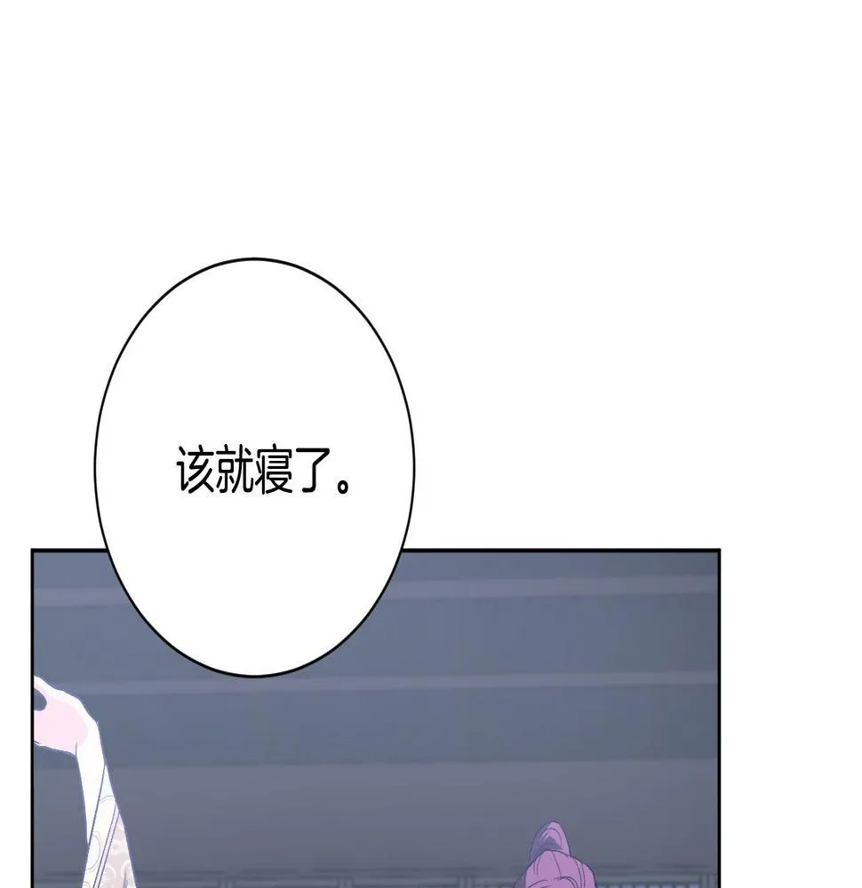 第59话 替死鬼 第102页