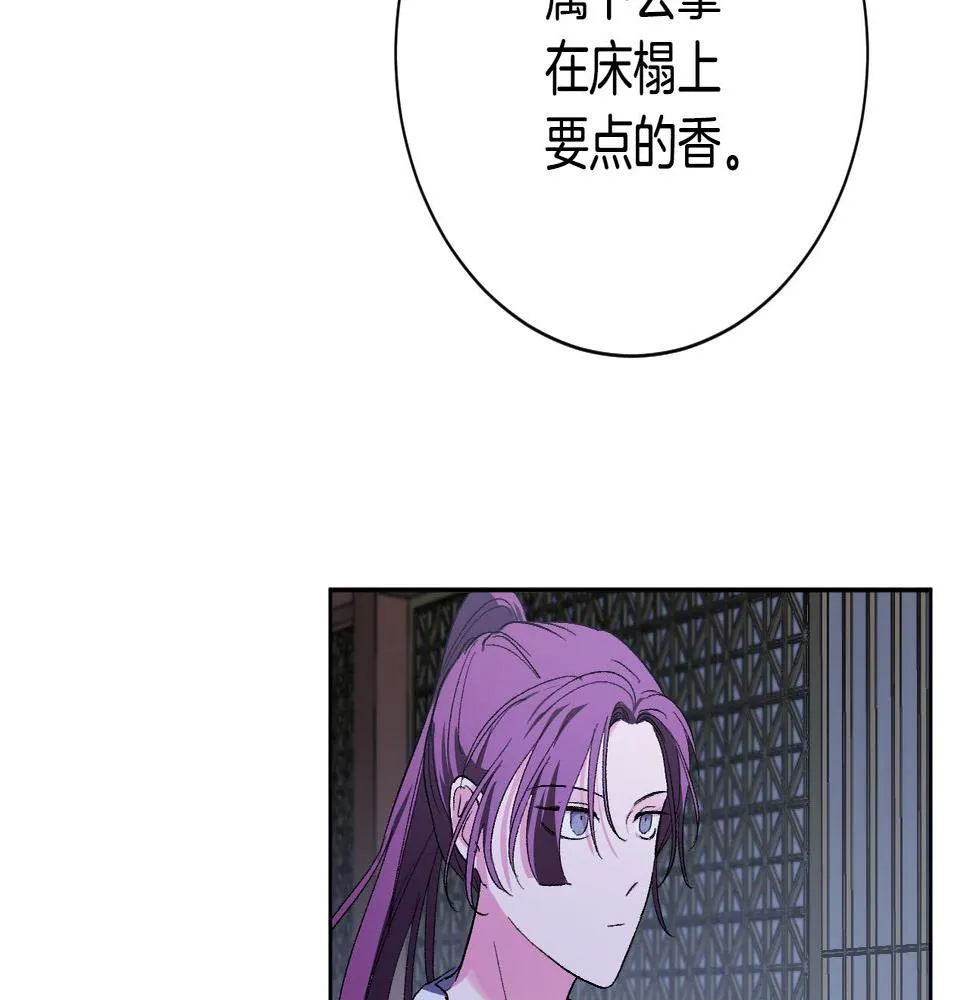 第59话 替死鬼 第104页