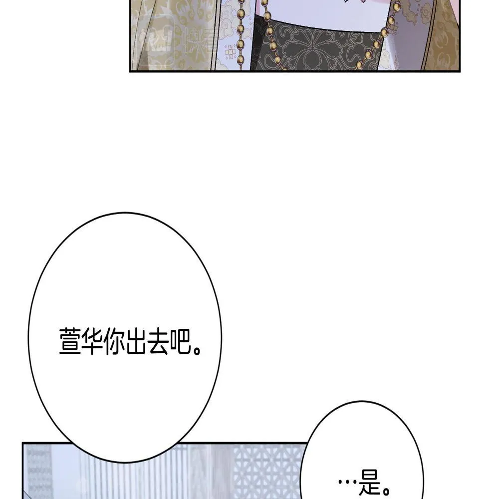 第59话 替死鬼 第113页