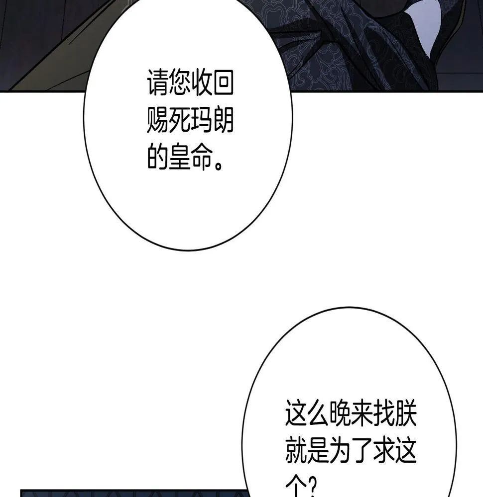 第59话 替死鬼 第118页