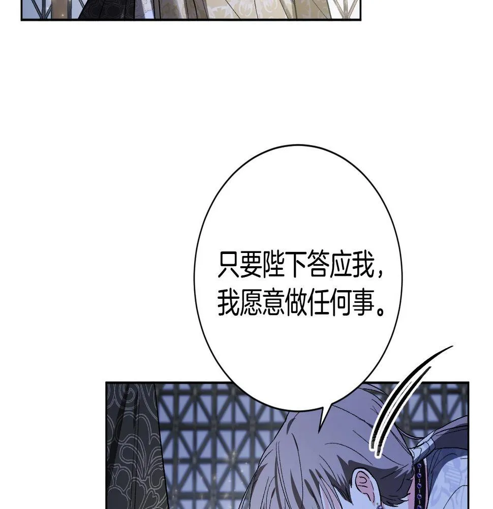 第59话 替死鬼 第120页