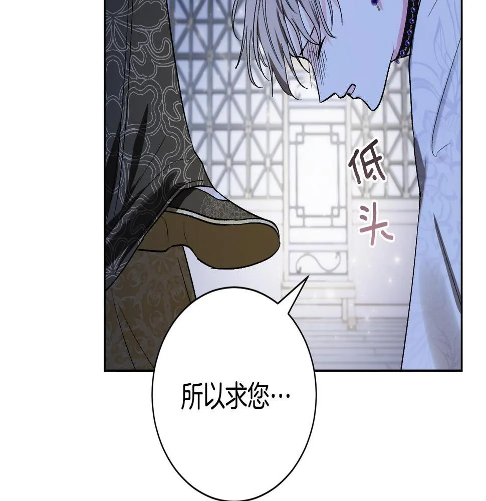 第59话 替死鬼 第121页