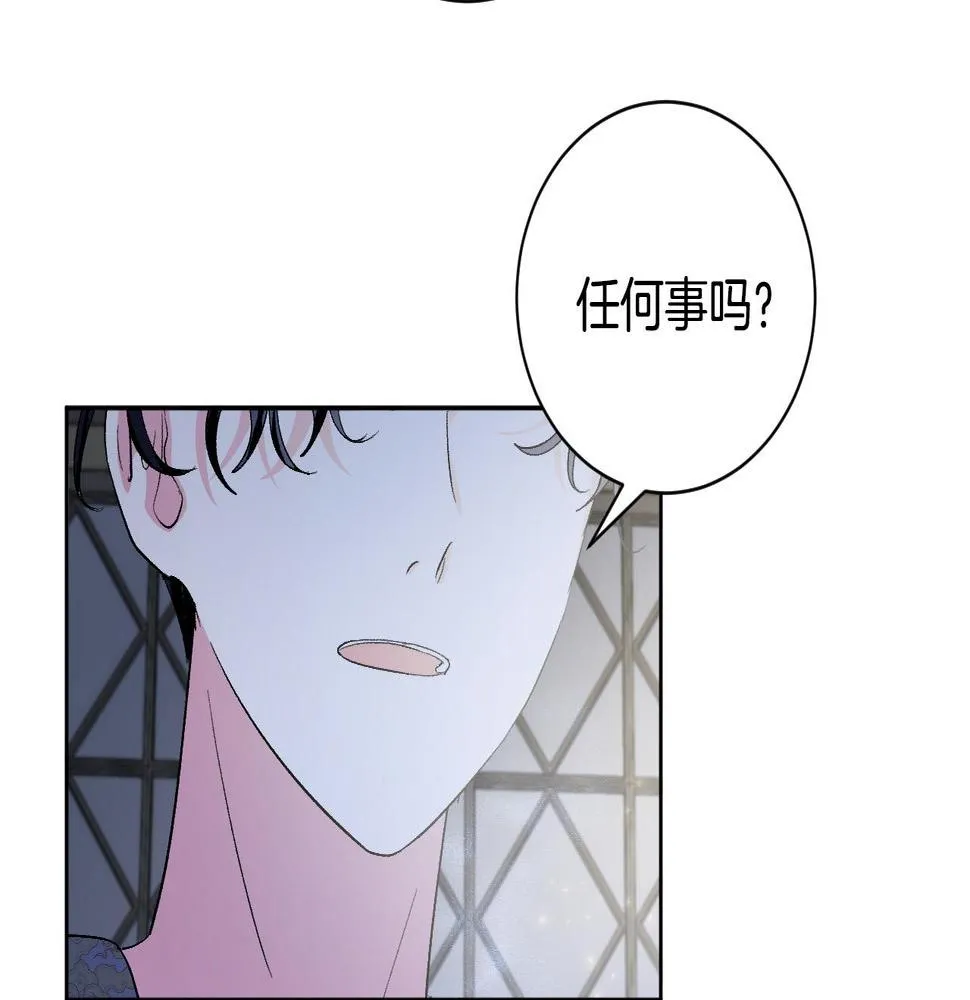 第59话 替死鬼 第122页