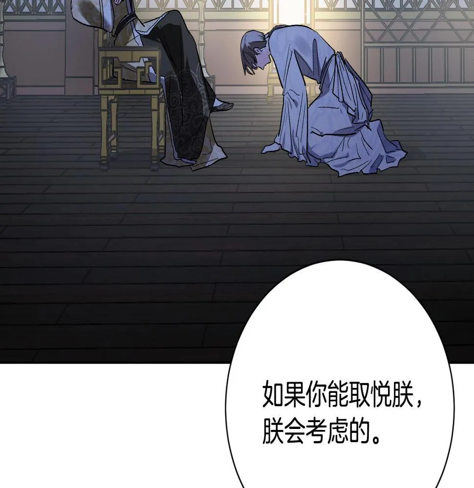 第59话 替死鬼 第127页