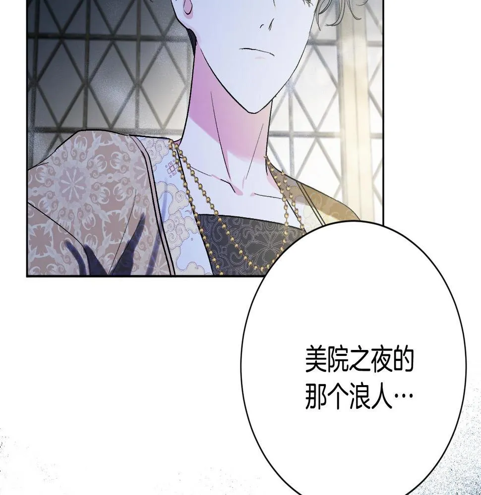 第59话 替死鬼 第132页