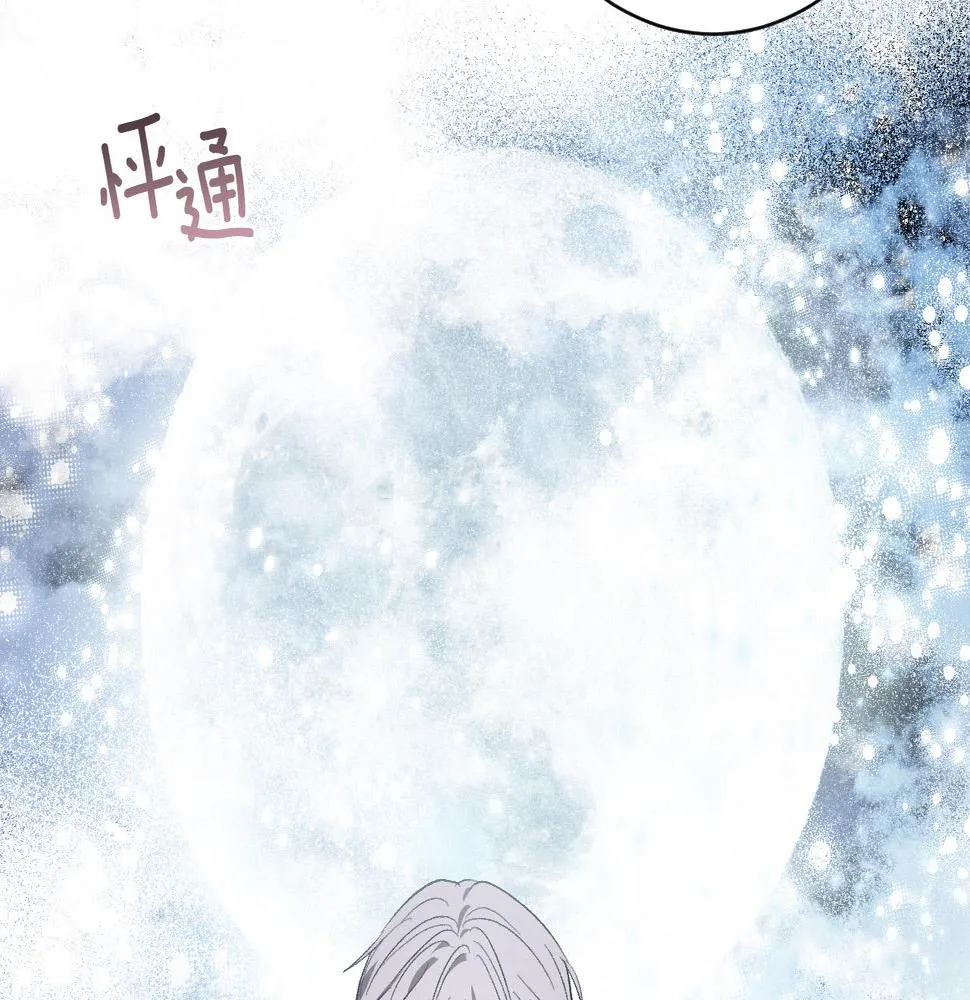 第59话 替死鬼 第133页