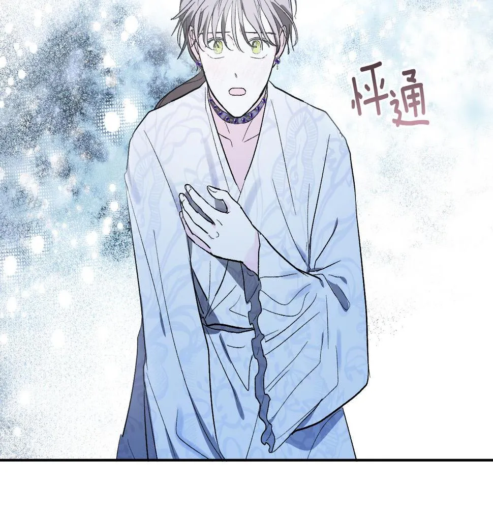 第59话 替死鬼 第134页