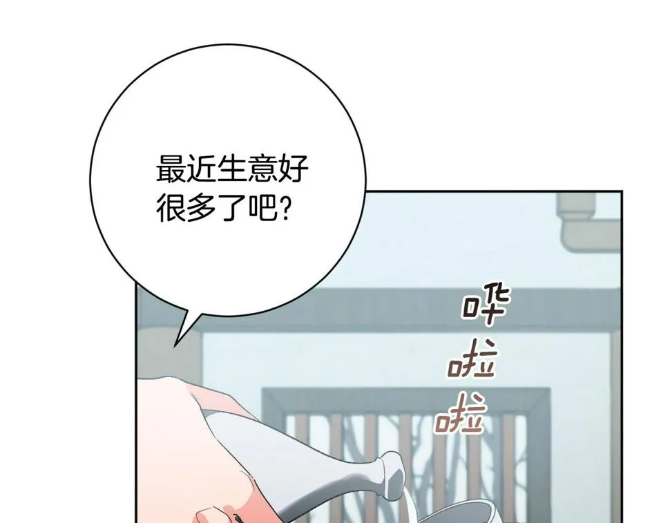 第61话 多夏王子 第3页