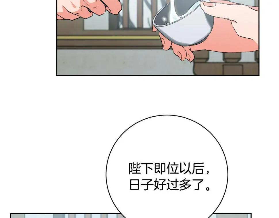 第61话 多夏王子 第4页