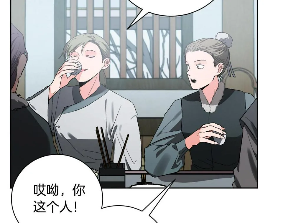 第61话 多夏王子 第5页