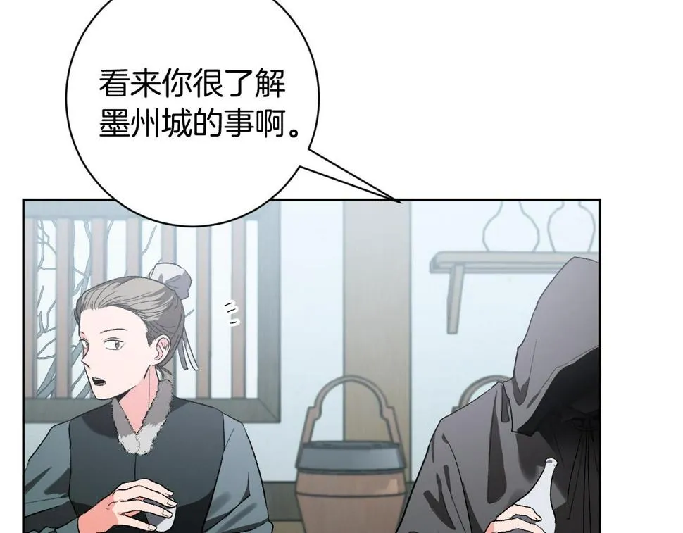 第61话 多夏王子 第8页