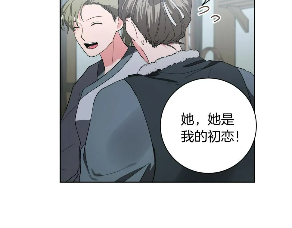 第61话 多夏王子 第11页