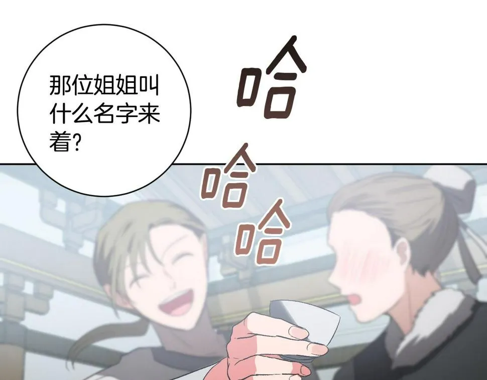第61话 多夏王子 第12页